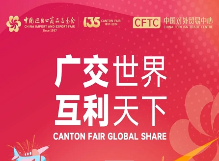 Junte -se a nós na 137th Canton Fair!